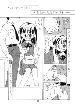 Page 12 of megamikusu .