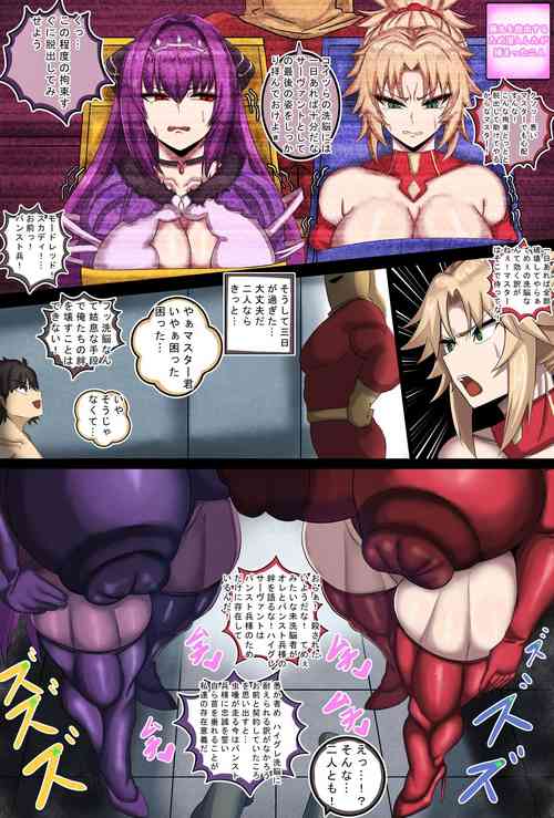 Download サーヴァントを失った藤丸漫画