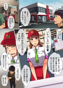 Page 12 of Tokidome Appli de Anoko to Harem Sex