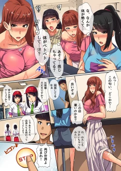 Page 21 of Tokidome Appli de Anoko to Harem Sex