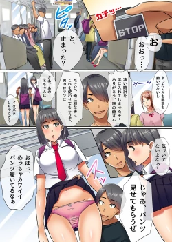 Page 34 of Tokidome Appli de Anoko to Harem Sex