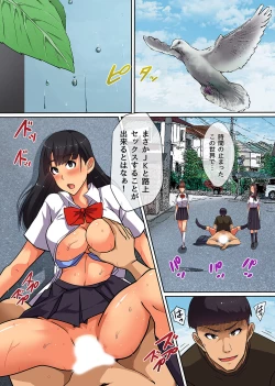 Page 5 of Tokidome Appli de Anoko to Harem Sex