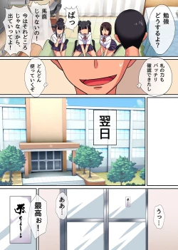 Page 75 of Tokidome Appli de Anoko to Harem Sex