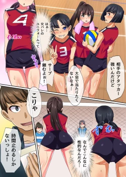 Page 88 of Tokidome Appli de Anoko to Harem Sex