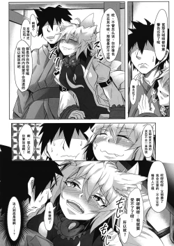 Page 13 of Oideyo! Gensoukyou