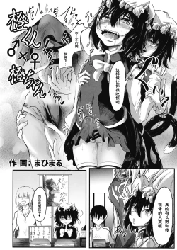 Page 23 of Oideyo! Gensoukyou