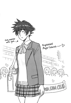 Page 3 of Dream Punch!