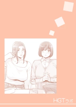 Page 3 of Jichikai no Hitozuma wa Totemo Ecchi Deshita. 3 Hitozuma-tachi no Oshokuji Hen