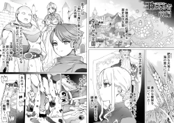 Page 2 of Ou to Naru Mono