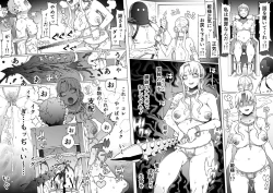 Page 68 of Ou to Naru Mono