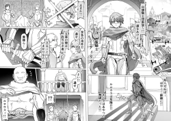 Page 70 of Ou to Naru Mono