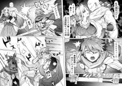 Page 72 of Ou to Naru Mono