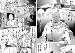 Page 7 of Ou to Naru Mono