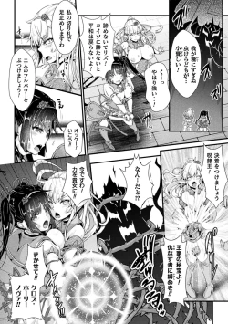 Page 170 of Daraku Seiai Akuochi In Story