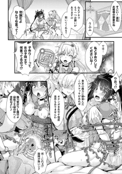 Page 172 of Daraku Seiai Akuochi In Story