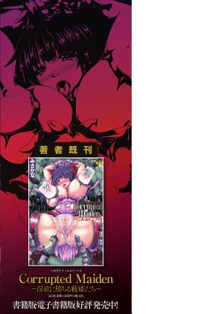 Page 196 of Daraku Seiai Akuochi In Story