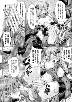 Page 42 of Daraku Seiai Akuochi In Story