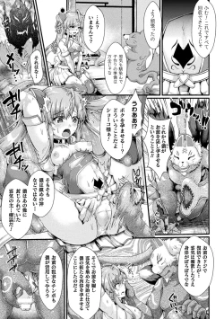 Page 53 of Daraku Seiai Akuochi In Story