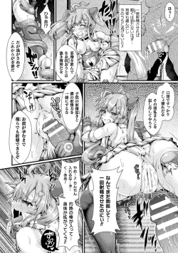 Page 56 of Daraku Seiai Akuochi In Story