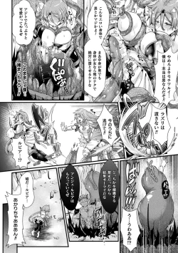 Page 8 of Daraku Seiai Akuochi In Story