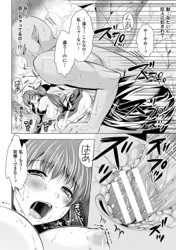 Page 140 of Utsukushiki Mesu wa Harande Ochiru