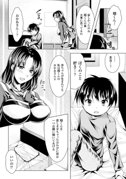 Page 148 of Utsukushiki Mesu wa Harande Ochiru