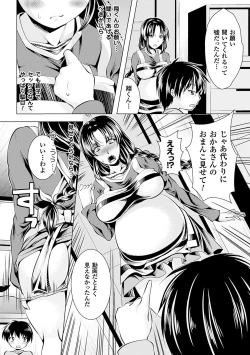 Page 150 of Utsukushiki Mesu wa Harande Ochiru