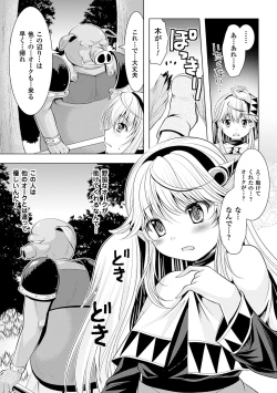 Page 167 of Utsukushiki Mesu wa Harande Ochiru