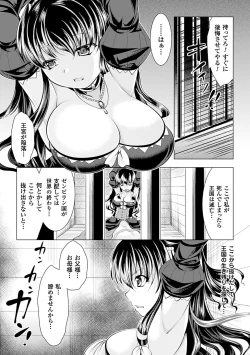 Page 48 of Utsukushiki Mesu wa Harande Ochiru