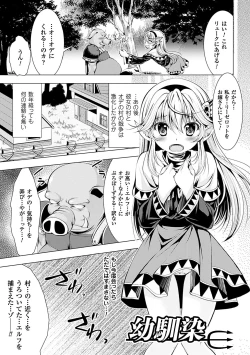 Page 5 of Utsukushiki Mesu wa Harande Ochiru