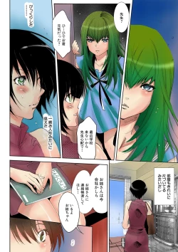 Page 23 of long hair Etajima-kun