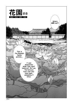 Page 212 of Hanazono