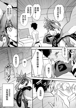 Page 4 of Shinda Me Soapsansan.