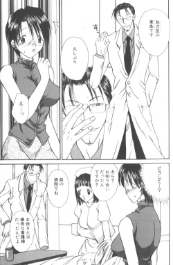 Page 113 of Honey Angel Slave