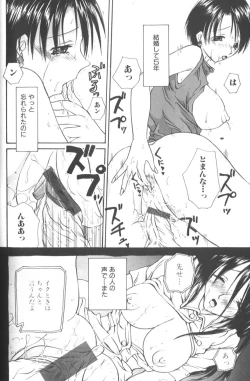 Page 126 of Honey Angel Slave