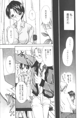 Page 129 of Honey Angel Slave