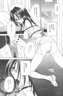 Page 131 of Honey Angel Slave