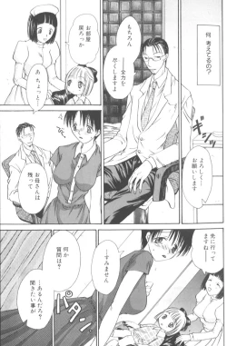 Page 133 of Honey Angel Slave