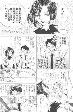 Page 14 of Honey Angel Slave