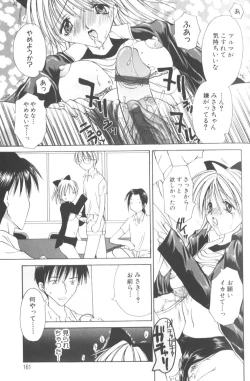 Page 163 of Honey Angel Slave