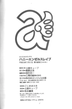 Page 180 of Honey Angel Slave