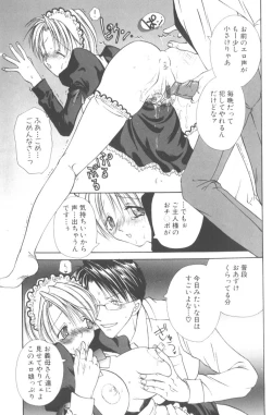 Page 19 of Honey Angel Slave