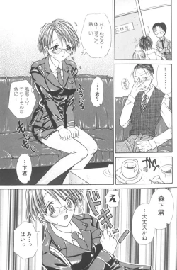 Page 51 of Honey Angel Slave