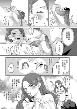 Page 5 of osananajimi no inma ni karada o motome rare… `hajimetenanoni, son'nani hageshiku sa retara…tsu' | 淫魔发小渴望着我的身体……「还是第一次，就做得这么激烈的话……」
