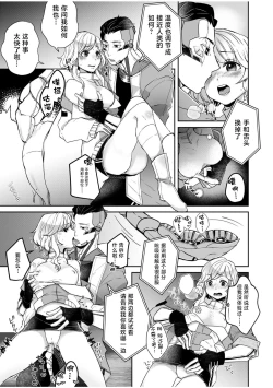 Page 4 of hito-gata AI robotto | 人形AI机器人被高性能部件干到高潮