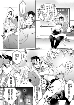 Page 9 of hito-gata AI robotto | 人形AI机器人被高性能部件干到高潮