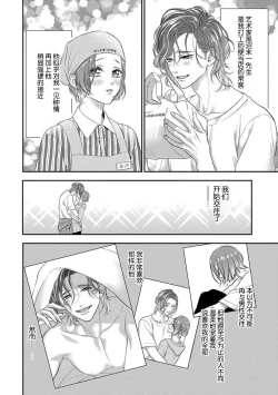 Page 3 of Berry Doll