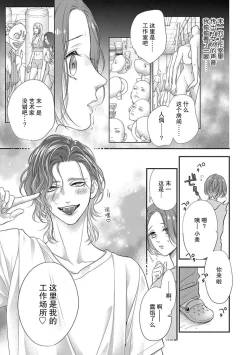 Page 4 of Berry Doll