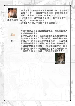 Page 19 of ichizu sugiru kataomoi | 专一过头的单相思