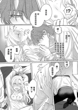 Page 49 of Ai ga Omoi Kishi Koushaku wa, Tsuihou Reijou no Subete o Ubaitsukushitai. | 骑士公爵爱意深重，想要索取放逐千金的一切。 1-2